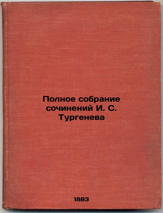 Complete collection of works by I. S. Turgenev