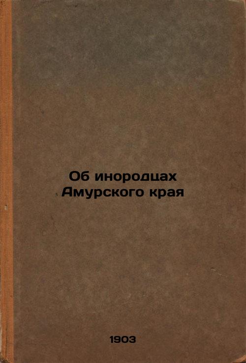 About the Foreigners of Amur Krai