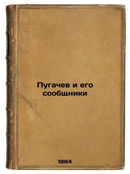 Pugachev and his accomplices