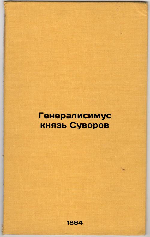 Generalissimus Prince Suvorov