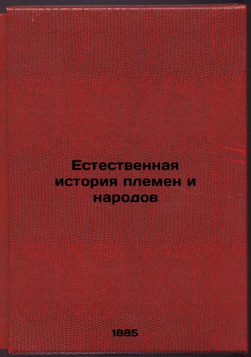 Natural History of Tribes and Peoples