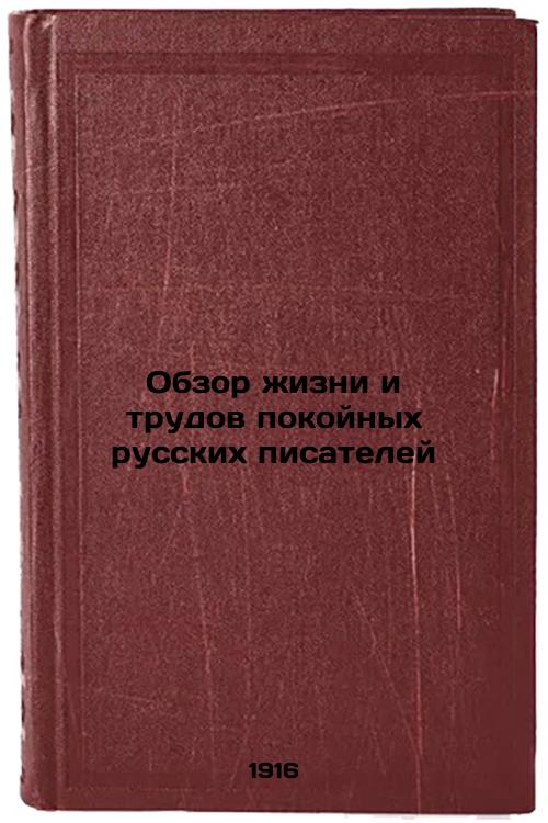 Review of the Life and Works of the Late Russian Writers