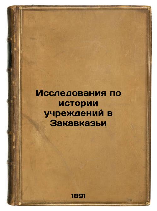 Studies on the history of institutions in Transcaucasia