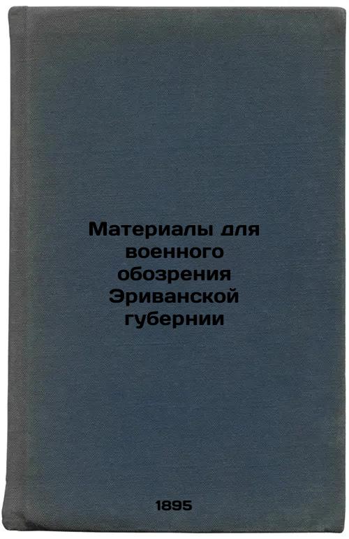 Military Review Materials for Erivan Governorate