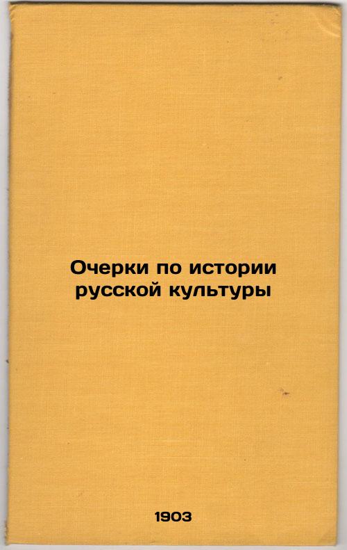Essays on the History of Russian Culture