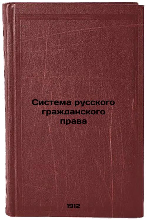 The System of Russian Civil Law