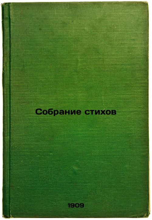 A collection of poems