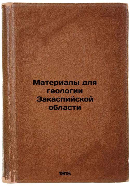 Materials for the geology of the Caspian region