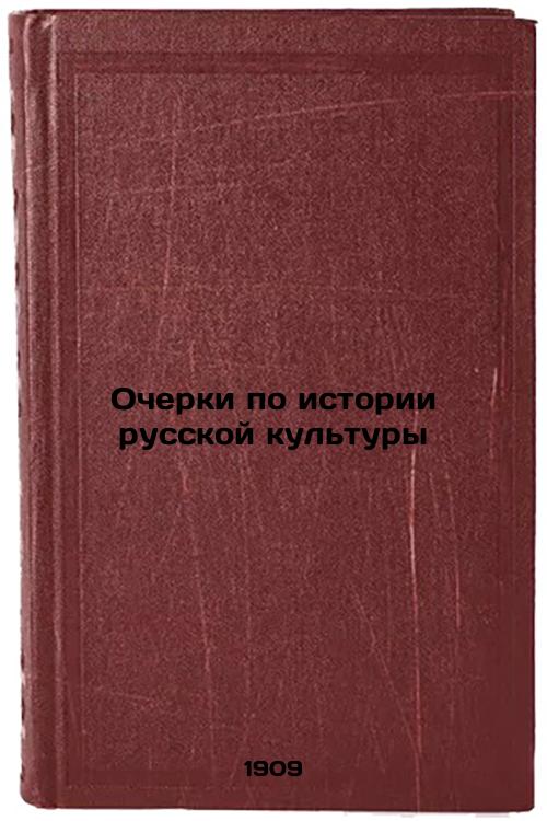Essays on the History of Russian Culture
