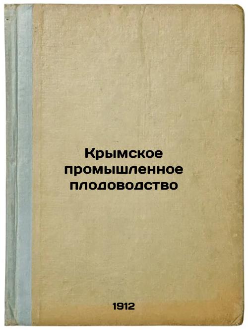 Crimean industrial fruit production