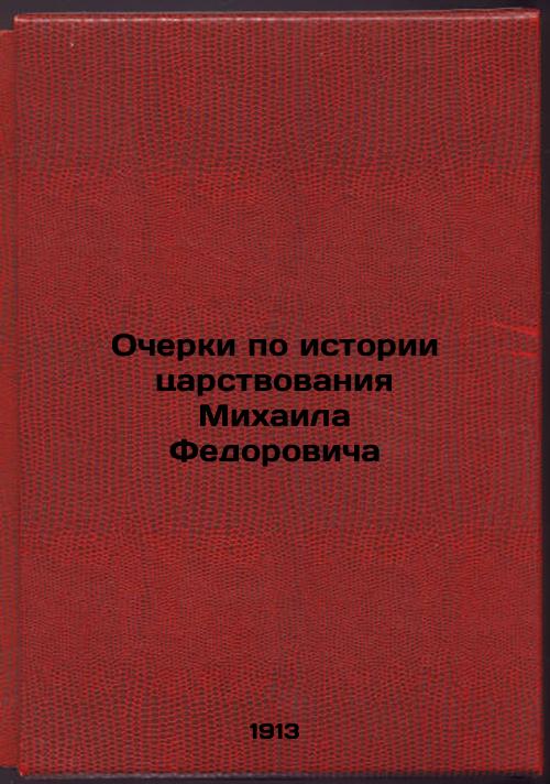 Essays on the history of Mikhail Fedorovich's reign