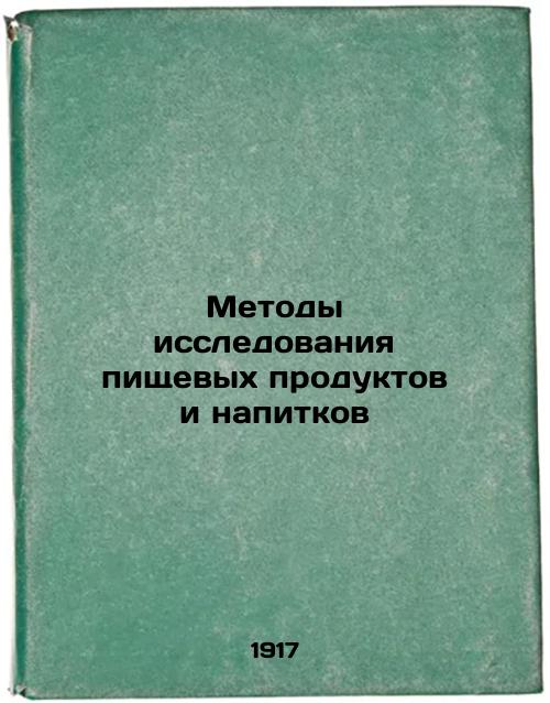 Methods of Food and Drink Research