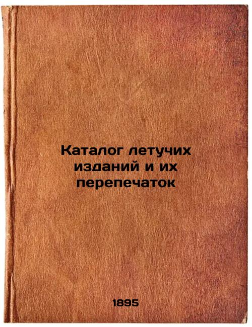 Catalogue and Reprints of Volatile Publications