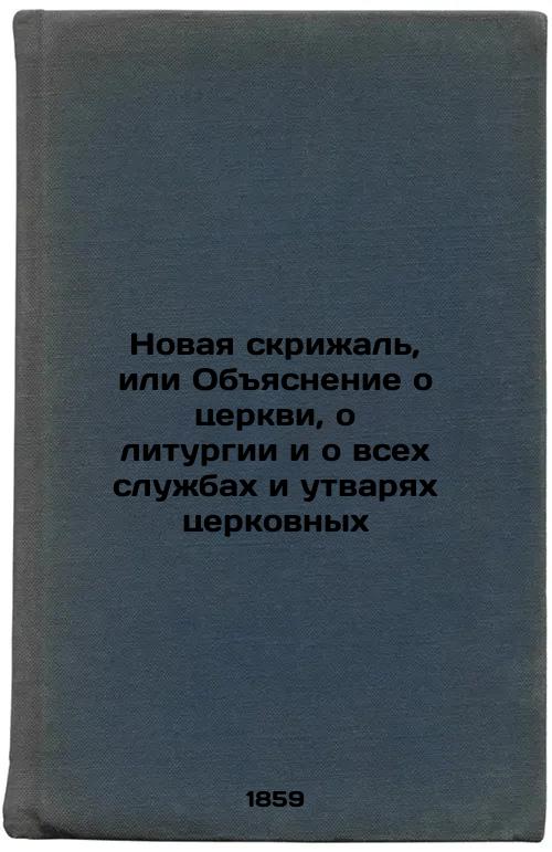 The New Tablet, or Explanation of the Church, of the Liturgy, and of all the services and utensils of the Church