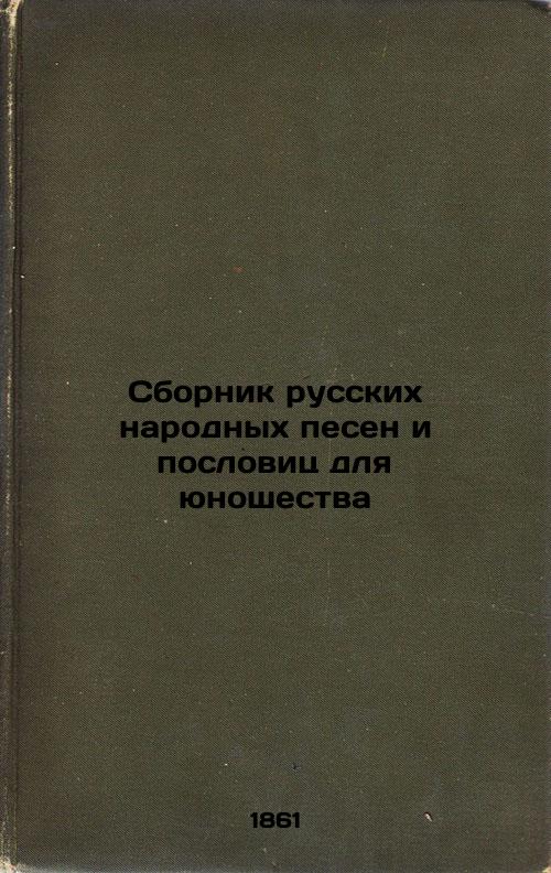 A collection of Russian folk songs and proverbs for youth