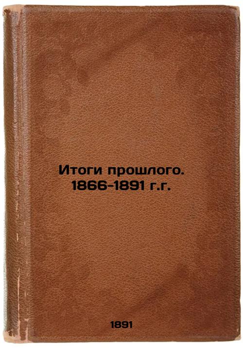 Past results. 1866-1891