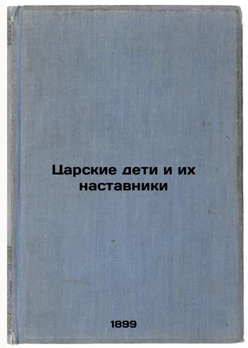 The King's Children and Their Guides