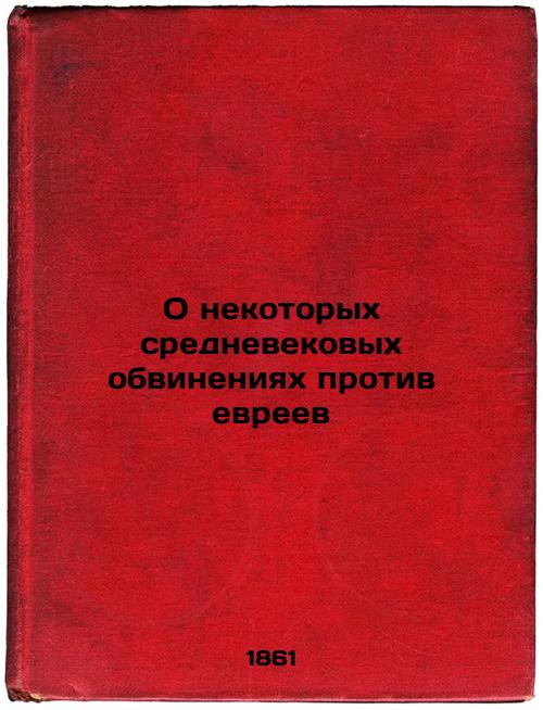 On some medieval accusations against Jews