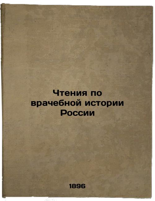 Readings on the medical history of Russia