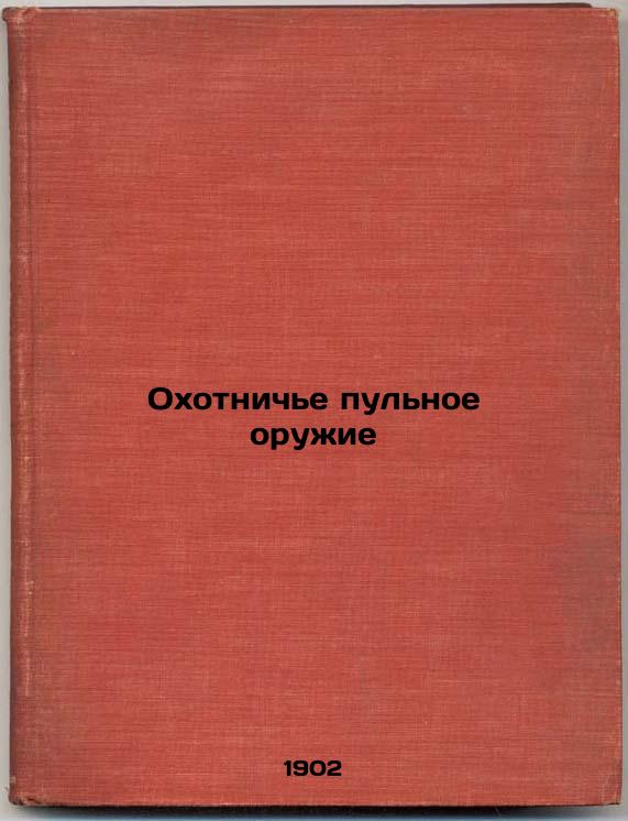 Hunting Bullet Weapons