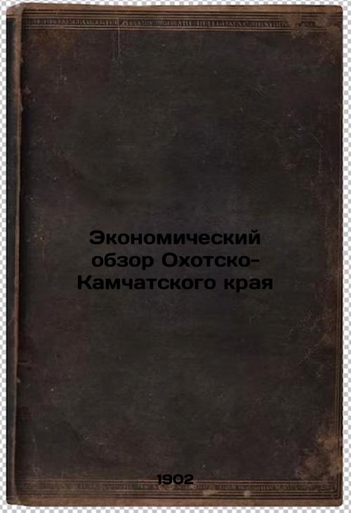 Economic Overview of Okhotsk-Kamchatka Krai