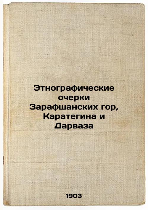 Ethnographic sketches of the Zarafshan Mountains, Karategin and Darvaz