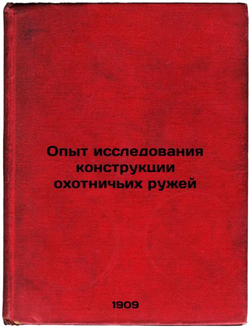 Experience with the design of hunting rifles