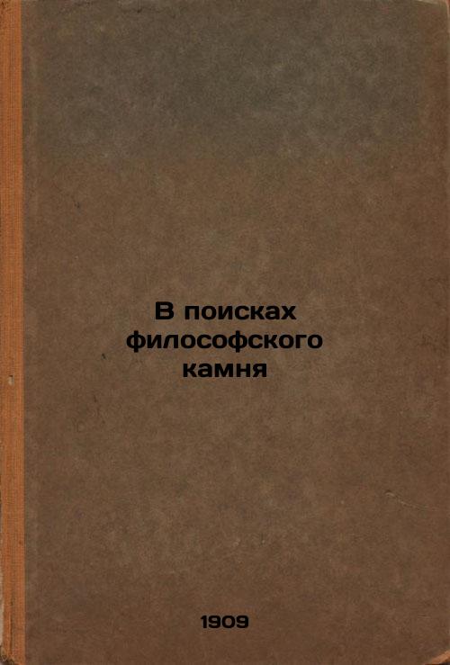 In Search of the Philosophical Stone