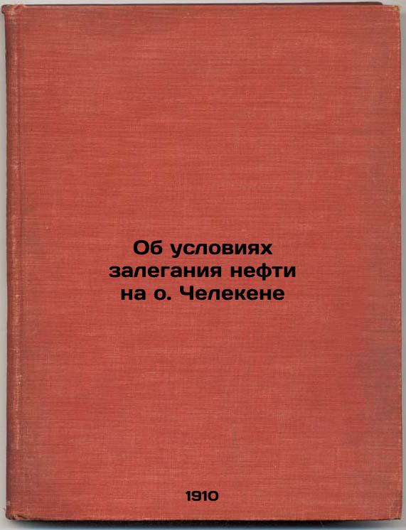 On Oil Conditions on Cheleken Island