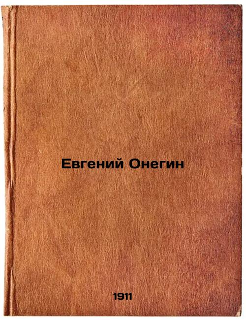 Evgeny Onegin