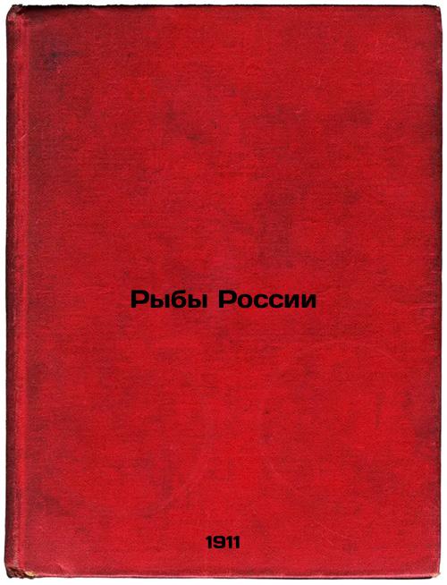 Fish of Russia