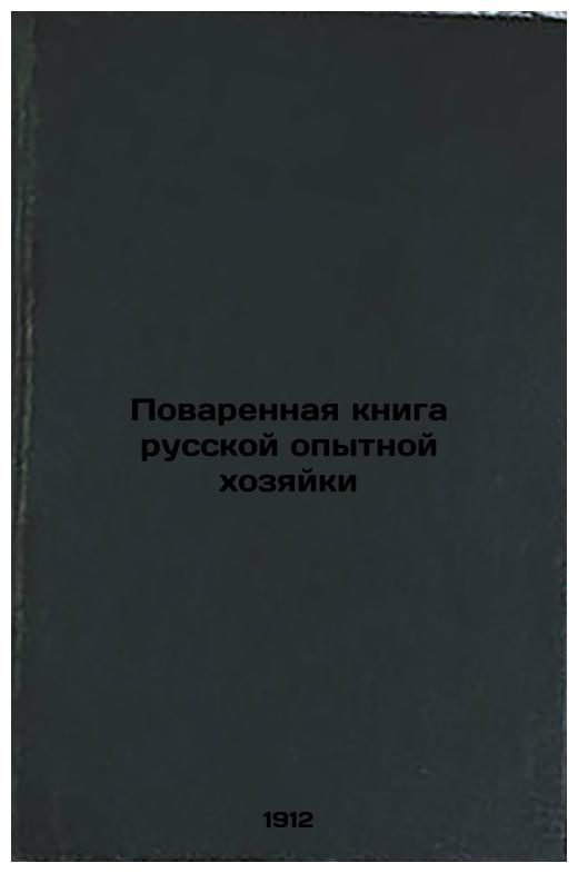 The Cookbook of a Russian Experienced Hostess