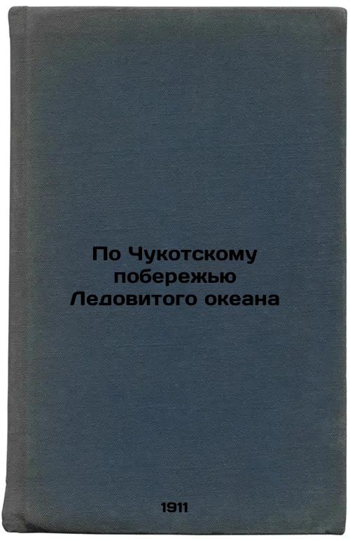 On the Chukchi coast of the Arctic Ocean