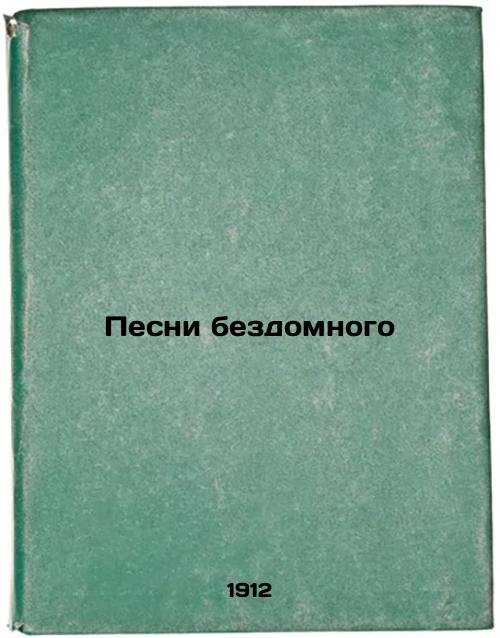 Songs of the homeless