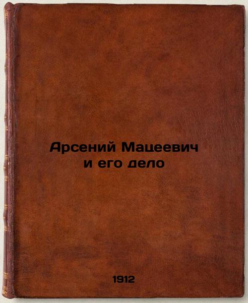 Arseny Maciejevic and his case