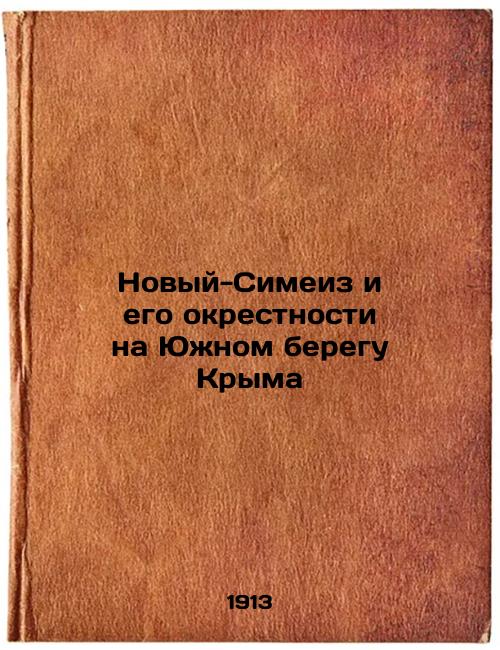 New Simeiz and its environs on the South Bank of Crimea