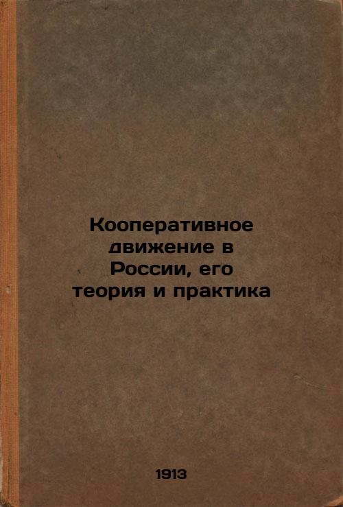Cooperative movement in Russia, its theory and practice