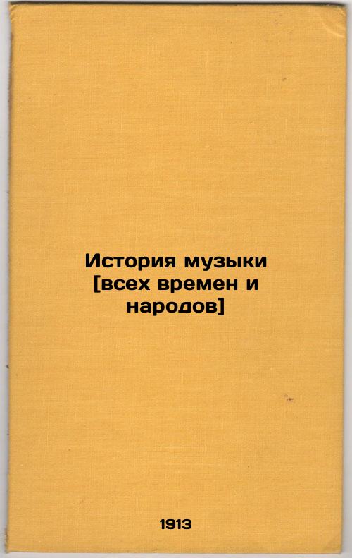 The history of music [of all times and peoples]