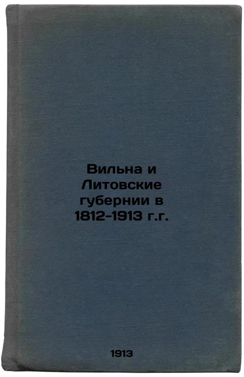 Vilnius and Lithuanian Governorates in 1812-1913