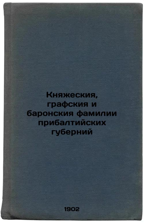 The Princely, Countess, and Baron surnames of the Baltic provinces