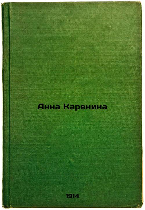 Anna Karenina