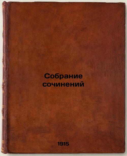 collection of essays