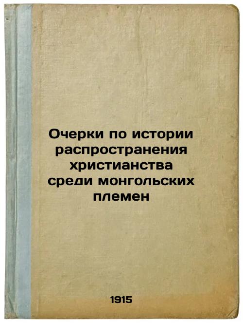 Essays on the history of Christianity among Mongolian tribes