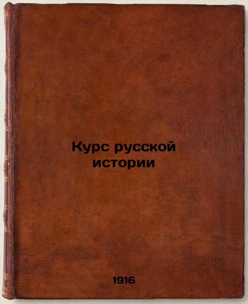 Course of Russian History