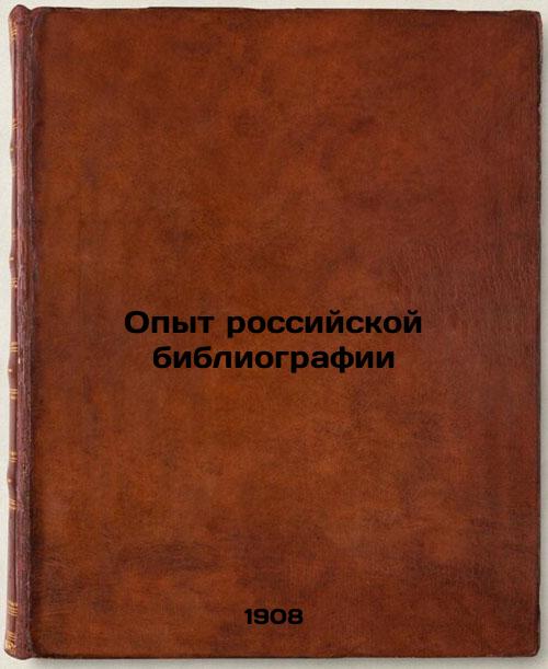 The Experience of Russian Bibliography