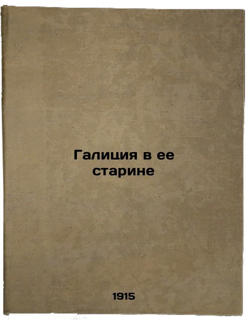 Galicia in its Old Age