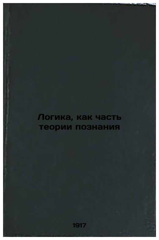 Logic as part of the theory of cognition