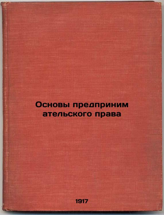 Fundamentals of Business Law