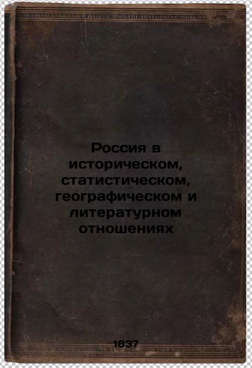 Russia in historical, statistical, geographic, and literary terms