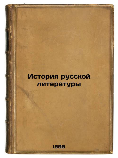 History of Russian Literature